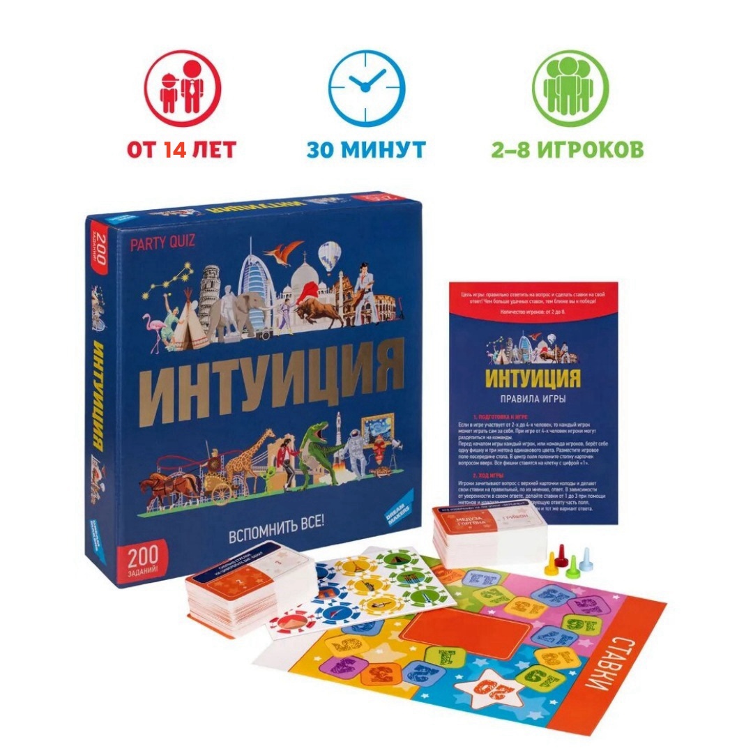 Board Game Quiz - Dream Maker Board Game Intuition/Intelligence Quiz
