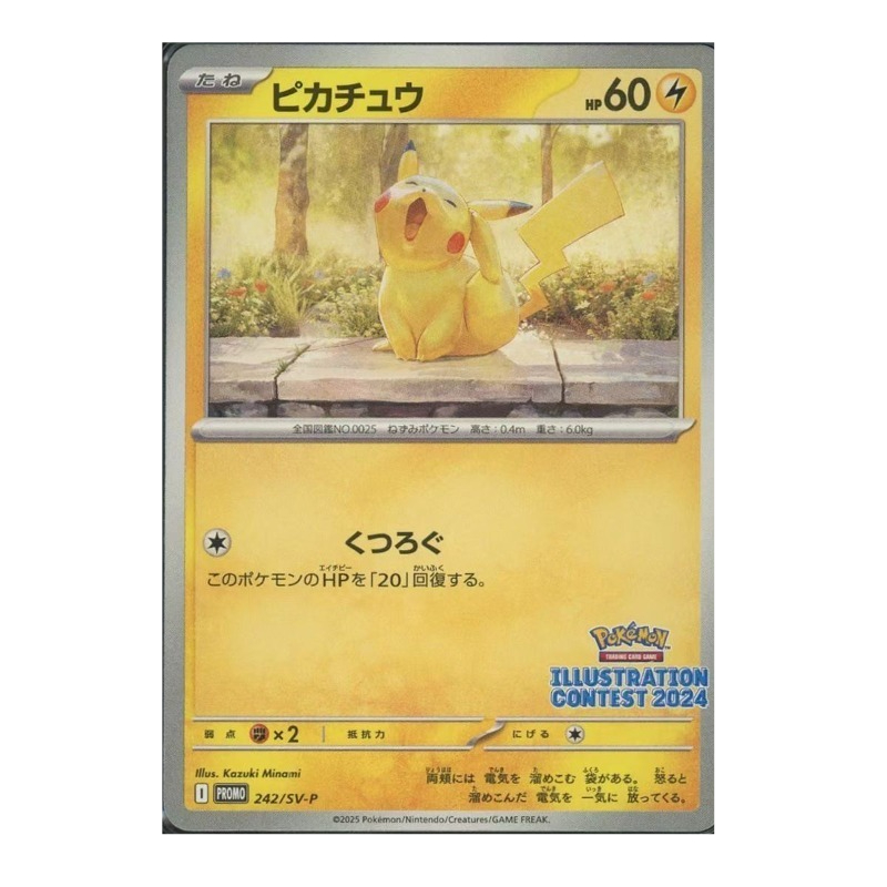 Board Game Research - 1pcs/set Pokemon Diy Pikachu [SV-P 242]Illustration