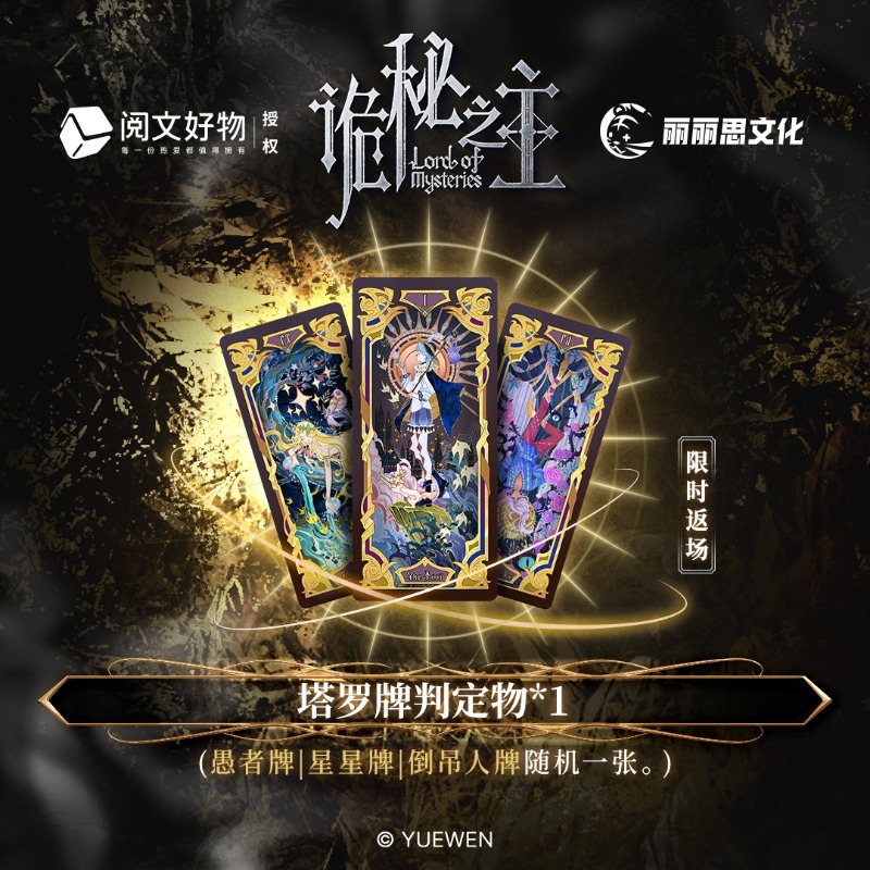Genuine Lord of The Mysteries  - đánh giá và giá Board Game Sequence