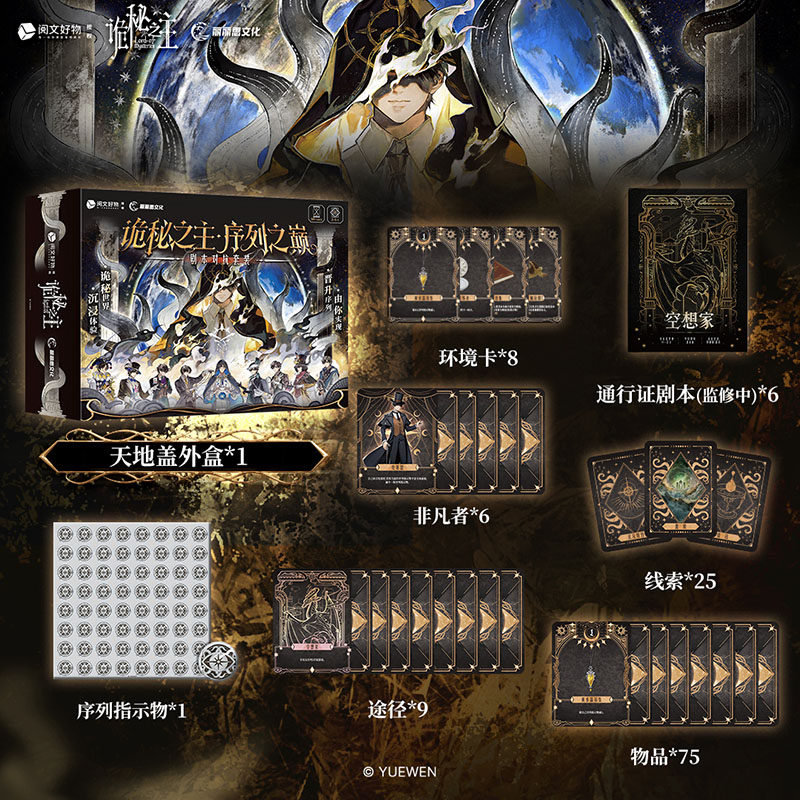 Genuine Lord of The Mysteries  - đánh giá và giá Board Game Sequence